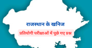 Rajasthan Ke Khanij