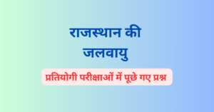 RAJASTHAN KI JALWAYU MCQ IN HINDI
