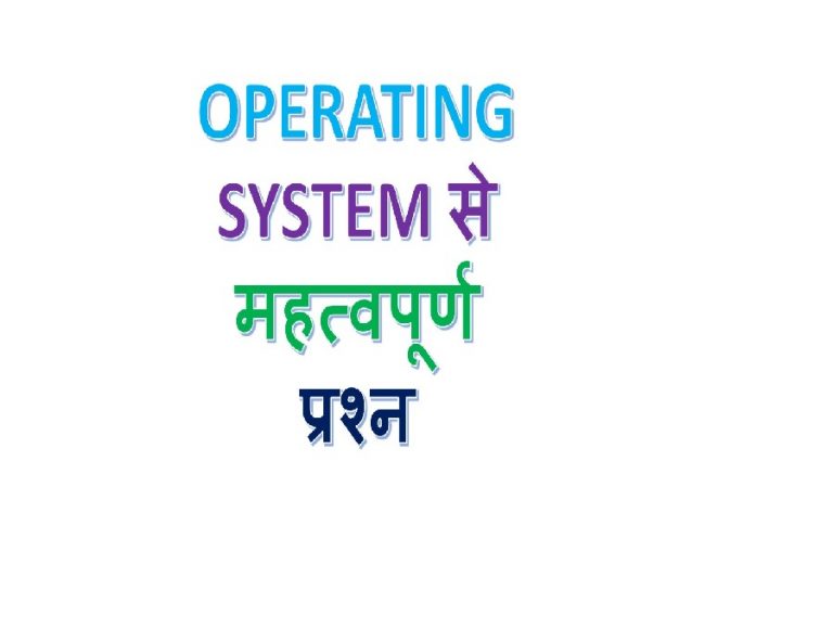 Competitive exam questions on operating systems 2024
