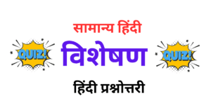 Visheshan Questions