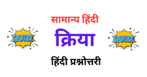 kriya questions