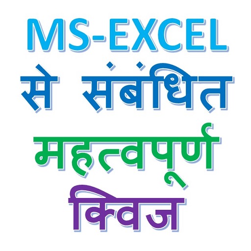 MS-Excel frequently asked questions 2024