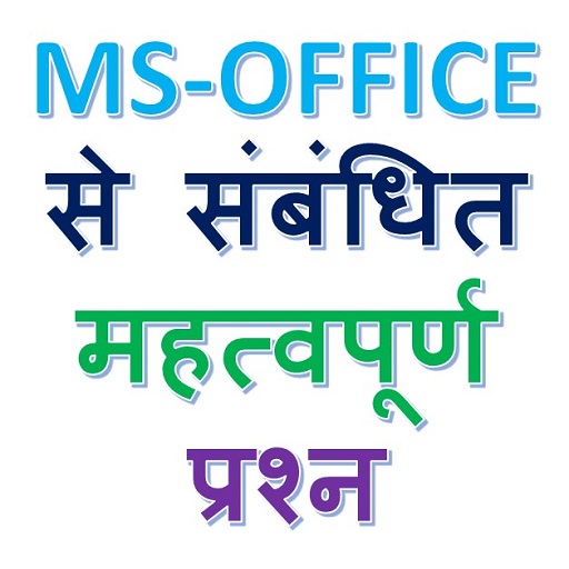 Ms office frequently asked questions 2024 free