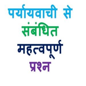 Paryayvachi Questions