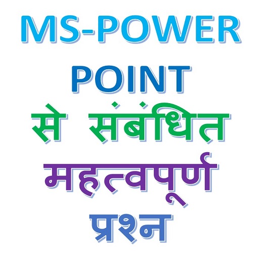 MS PowerPoint MCQ 2024