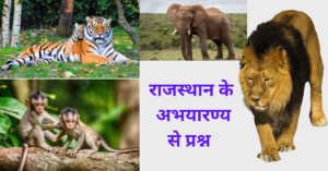 rajasthan ke abhyaranya questions