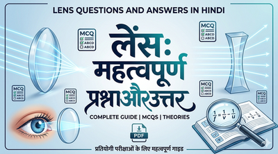 Lens Questions and Answers in Hindi