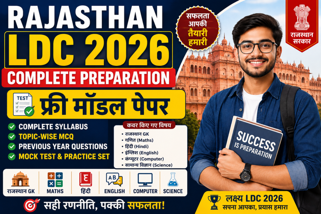 Rajasthan LDC 2026 Important MCQ
