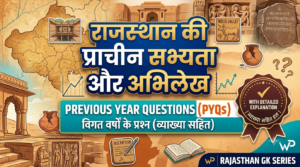 राजस्थान की प्राचीन सभ्यता और अभिलेख
