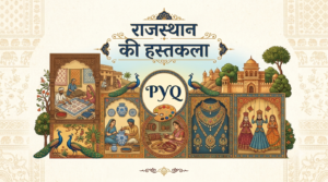 राजस्थान की हस्तकला PYQ