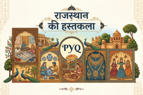 राजस्थान की हस्तकला PYQ