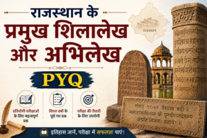 राजस्थान के प्रमुख शिलालेख और अभिलेख
