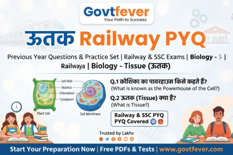 ऊतक Railway PYQ
