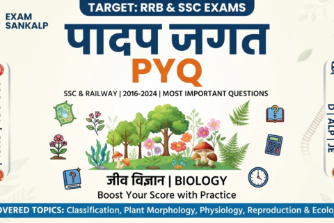 पादप जगत PYQ