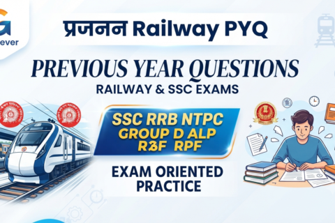 प्रजनन Railway PYQ