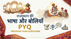 राजस्थान की भाषा और बोलियाँ PYQ