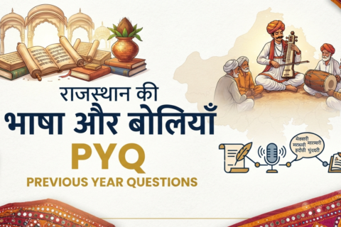 राजस्थान की भाषा और बोलियाँ PYQ