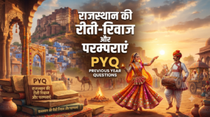 राजस्थान की रीती रिवाज और परम्पराएं PYQ