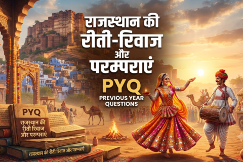 राजस्थान की रीती रिवाज और परम्पराएं PYQ