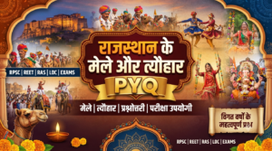 राजस्थान के मेले और त्यौहार PYQ