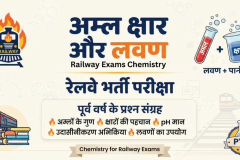 अम्ल क्षार और लवण Railway PYQ