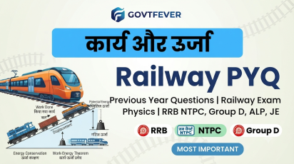 Work and Energy Railway Questions