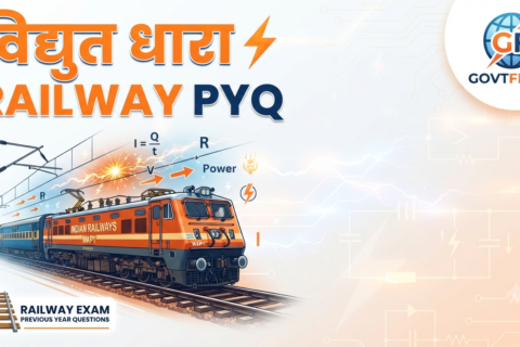 विद्युत धारा Railway PYQ